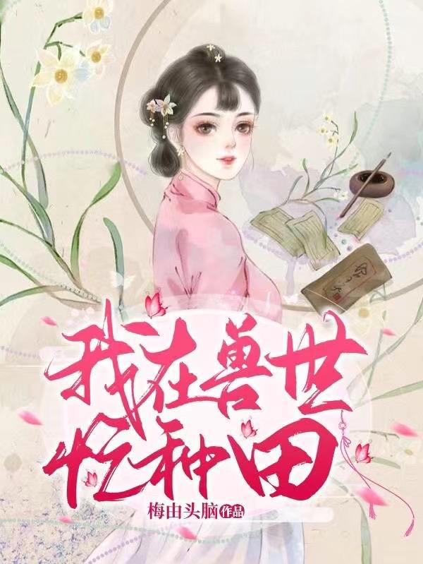 汉末召唤之无敌天下 第287章