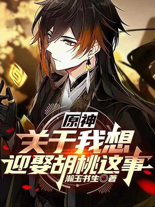 重生开局败光校花小金库