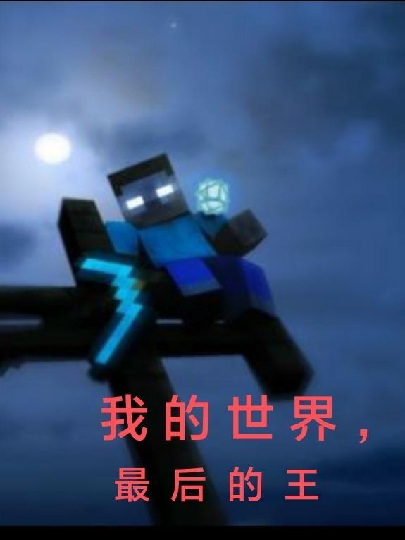 末世大佬重生年代文