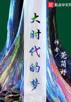 随身带着一口泉txt奇书网