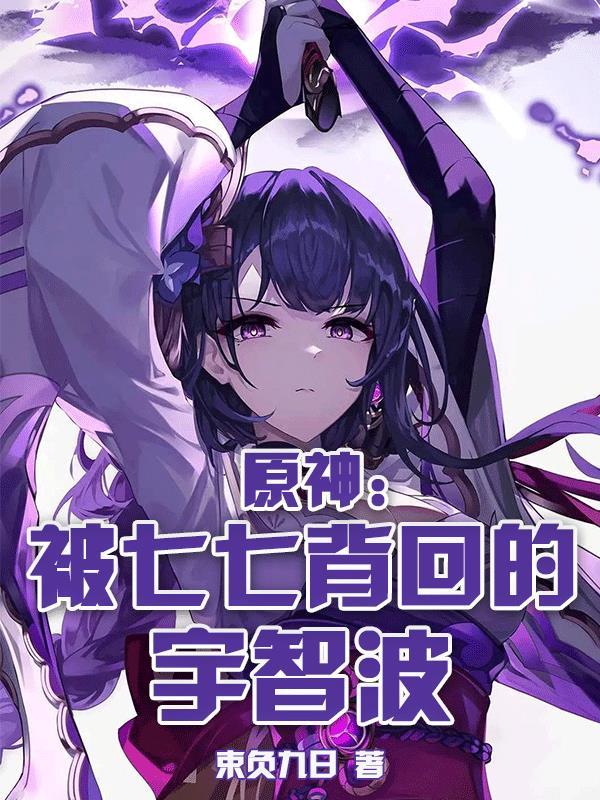 星际之虫族宠婚 ...