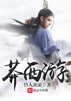 凶猛总裁萌妻要出墙