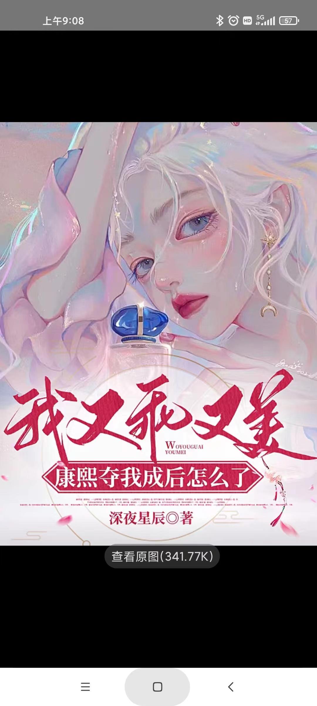 宠妾灭妻出自哪里