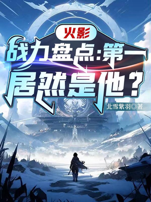 穿越之后我成了团宠