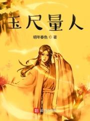 纵横诸天万界的剑神