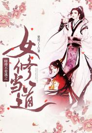 在女尊国养人鱼