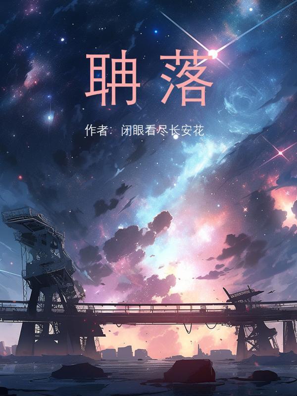 冒牌皇妃王爷请指教