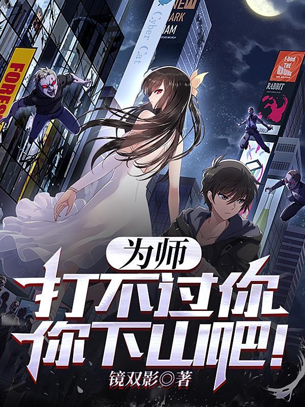 开局满级葵花宝典