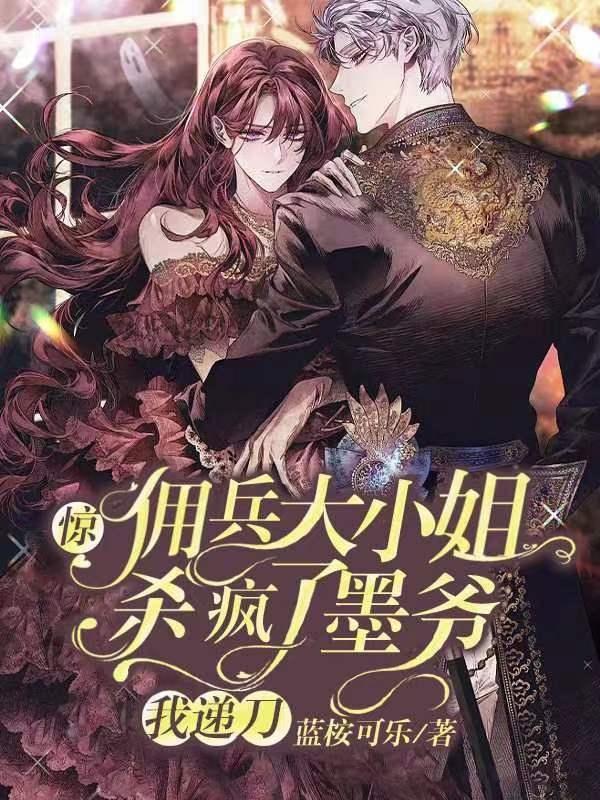 我把惊悚世界完成了养成