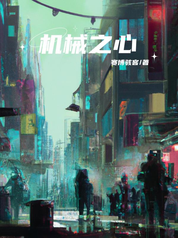 末日觉醒之入侵主角