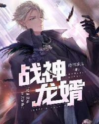 回眸医笑冷王的神秘嫡妃