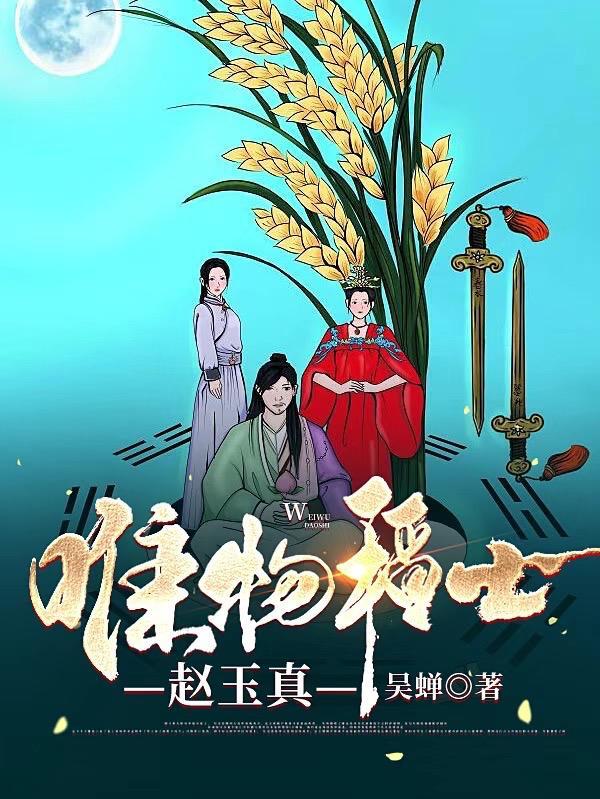 血剑开天 看我来财