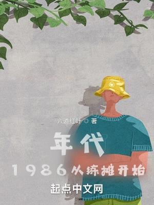 全能医仙