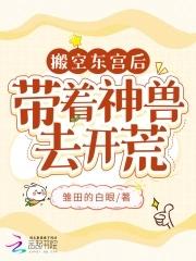 邻家少女第二十九话