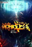 洪荒我盘古四清