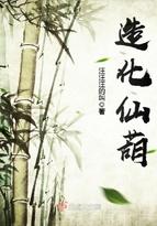 女主重生参加最强大脑