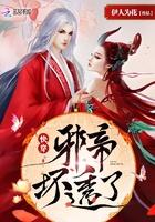 尊主大人别想逃无删减