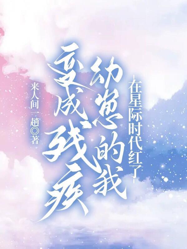 生存游戏之开局解锁亿万天赋