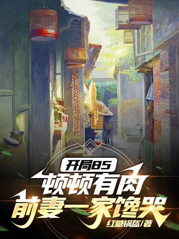 穿书后成了暴君