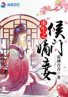 首辅大人的小萌妻