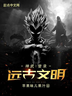 穿越到古代成为武林高手的