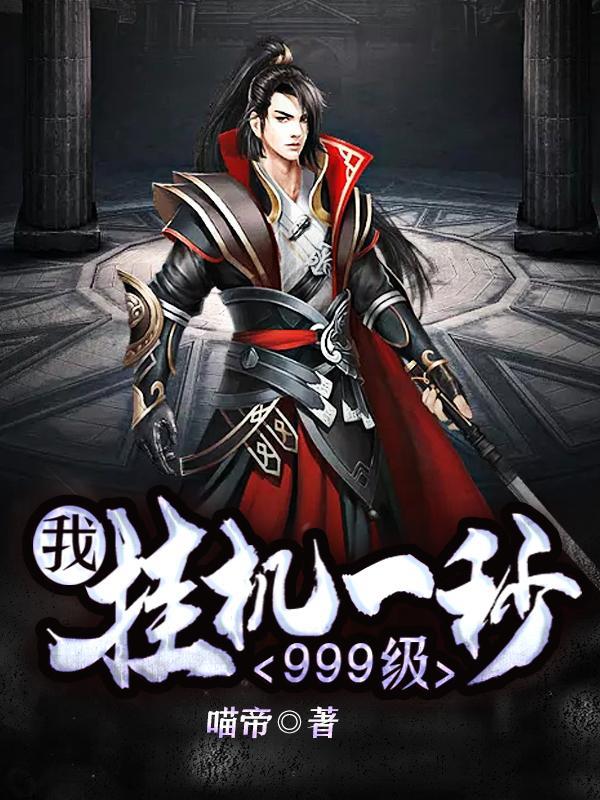 火影开局开启轮回眼