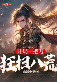 封神英雄榜第二部免费观看完整版