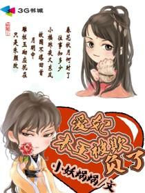 绝世小仙医张小伟全集