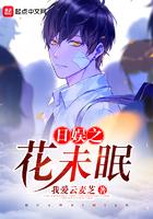 医道青云免费阅读