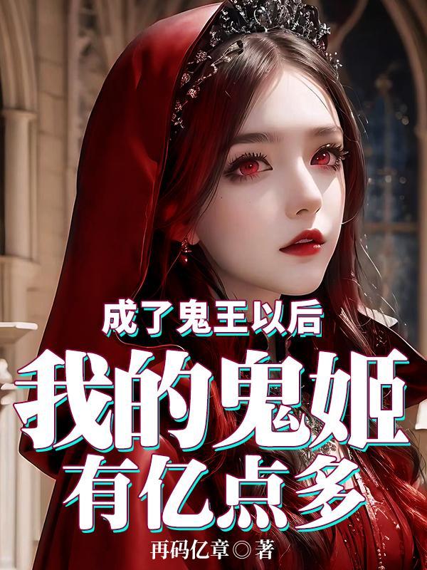 死遁后我成了大佬们的白月光笔趣阁