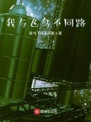 斗罗大陆之异数