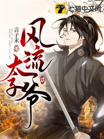 有没有别人练武我修仙的