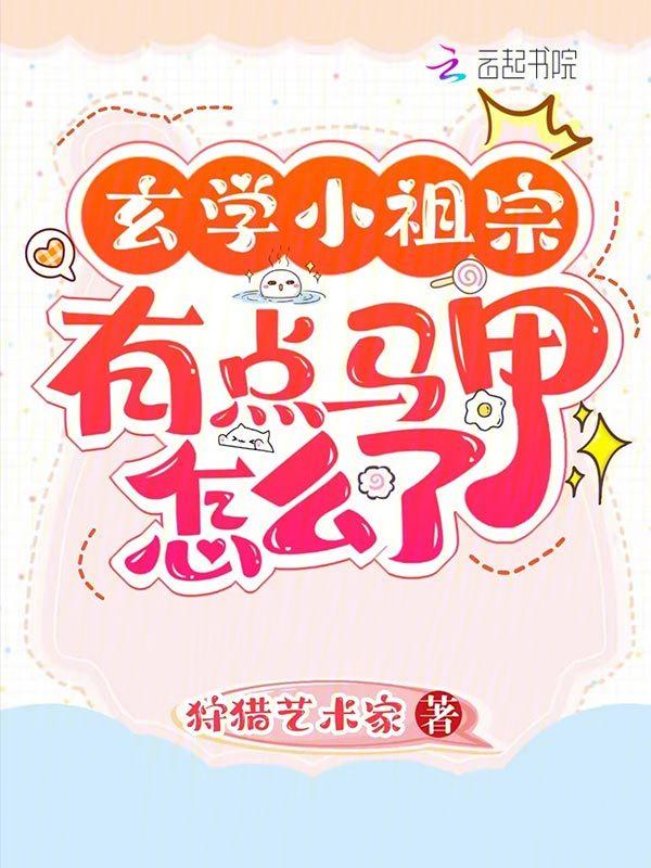 网王开局十连抽全文免费阅读