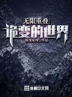 赛罗黑化血洗光之国