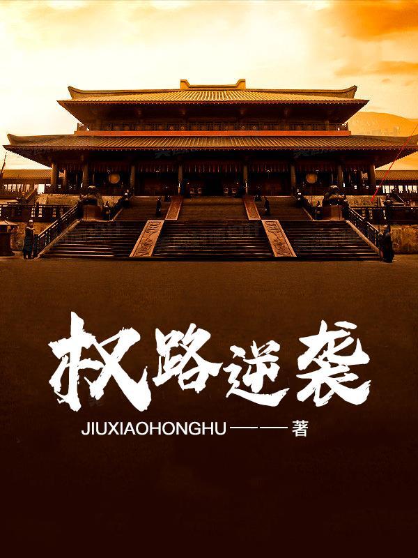 斗罗大陆之开局夺舍了唐三