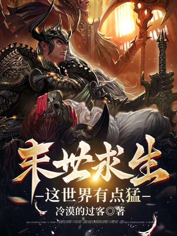 悍妇养崽崽最新章节