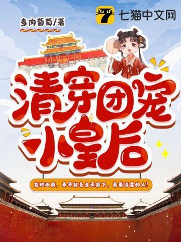 妖孽丞相的宠妻免费阅读