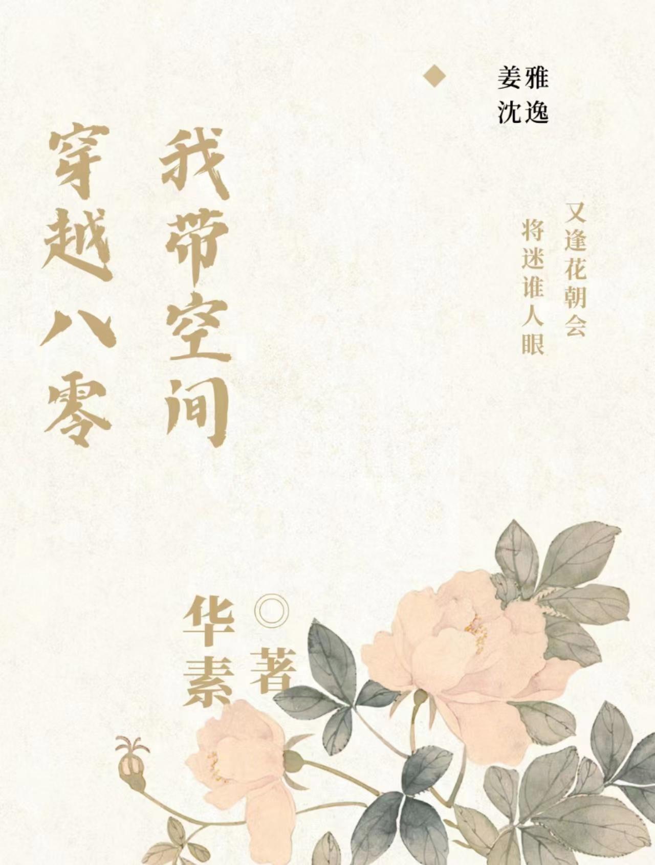 假千金火遍娱乐圈